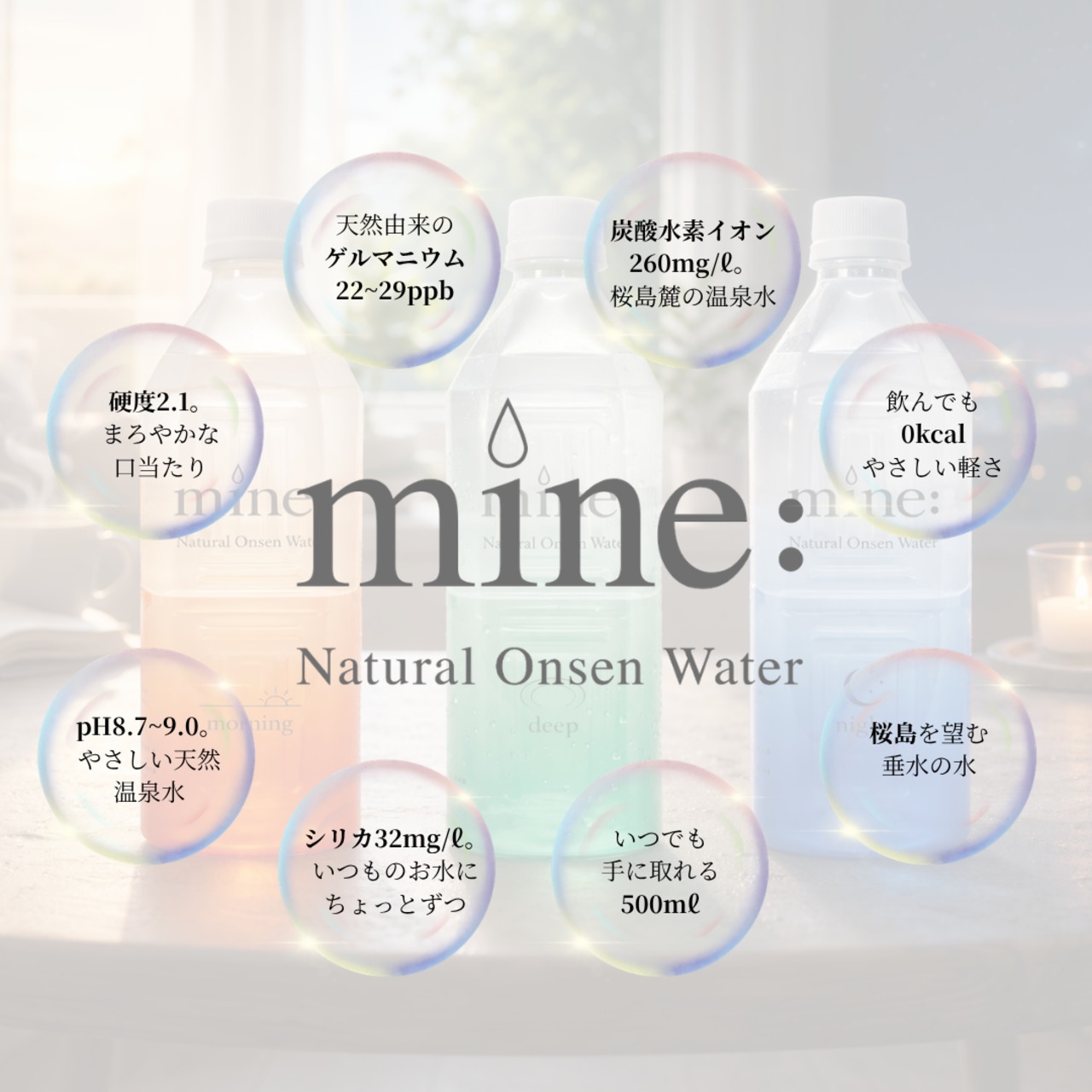【お一人様2個限り】mine: trial set 6bottles