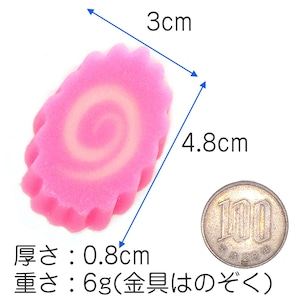 食べちゃいそうな ナルト巻き スライス 食品サンプル キーホルダー ストラップ