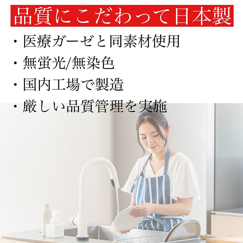なでしこふきん 超大判 8枚重ね  90x90 1枚 日本製