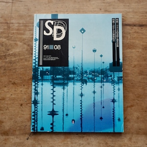 【絶版中古書】SD スペースデザイン No.323 1991年8月  ＜特集① : フランスの芸術と都市計画 ; 特集② : ポルトガル建築紀行＞   鹿島出版会 [310195249]