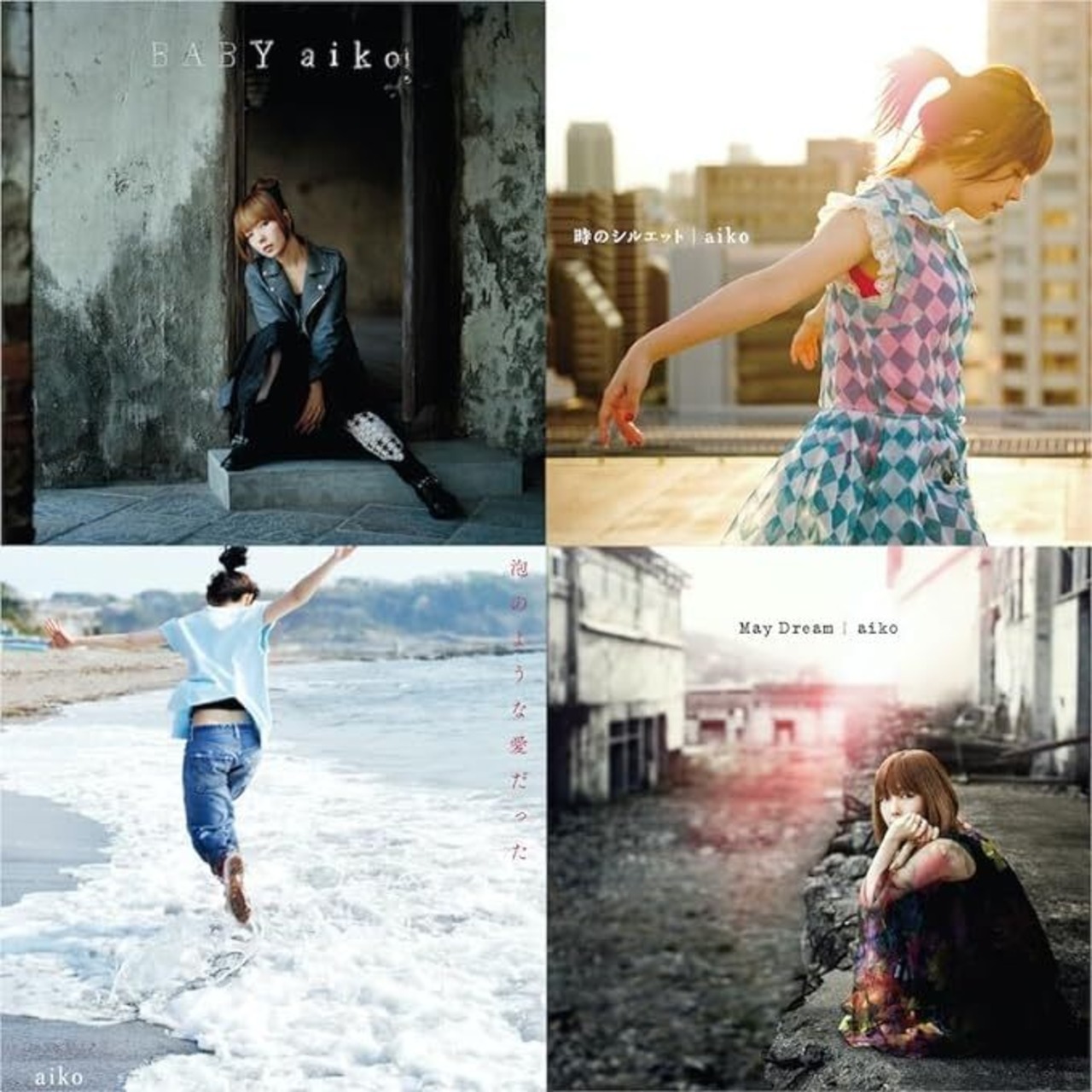 ●特典BOX付・アナログ盤4枚セット【完全生産限定盤】aiko「BABY」「時のシルエット」「泡のような愛だった」「May Dream」(12インチ)