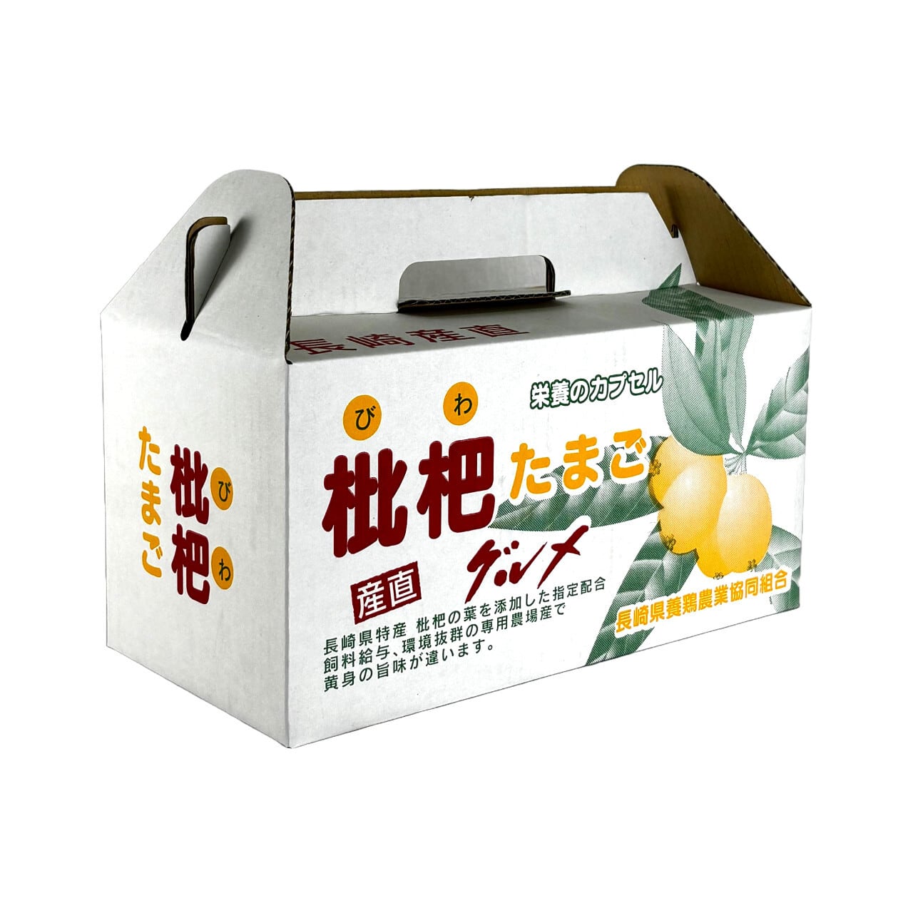 産直 枇杷たまご 6個入×6パック | 長崎県養鶏農業協同組合ネットショップ
