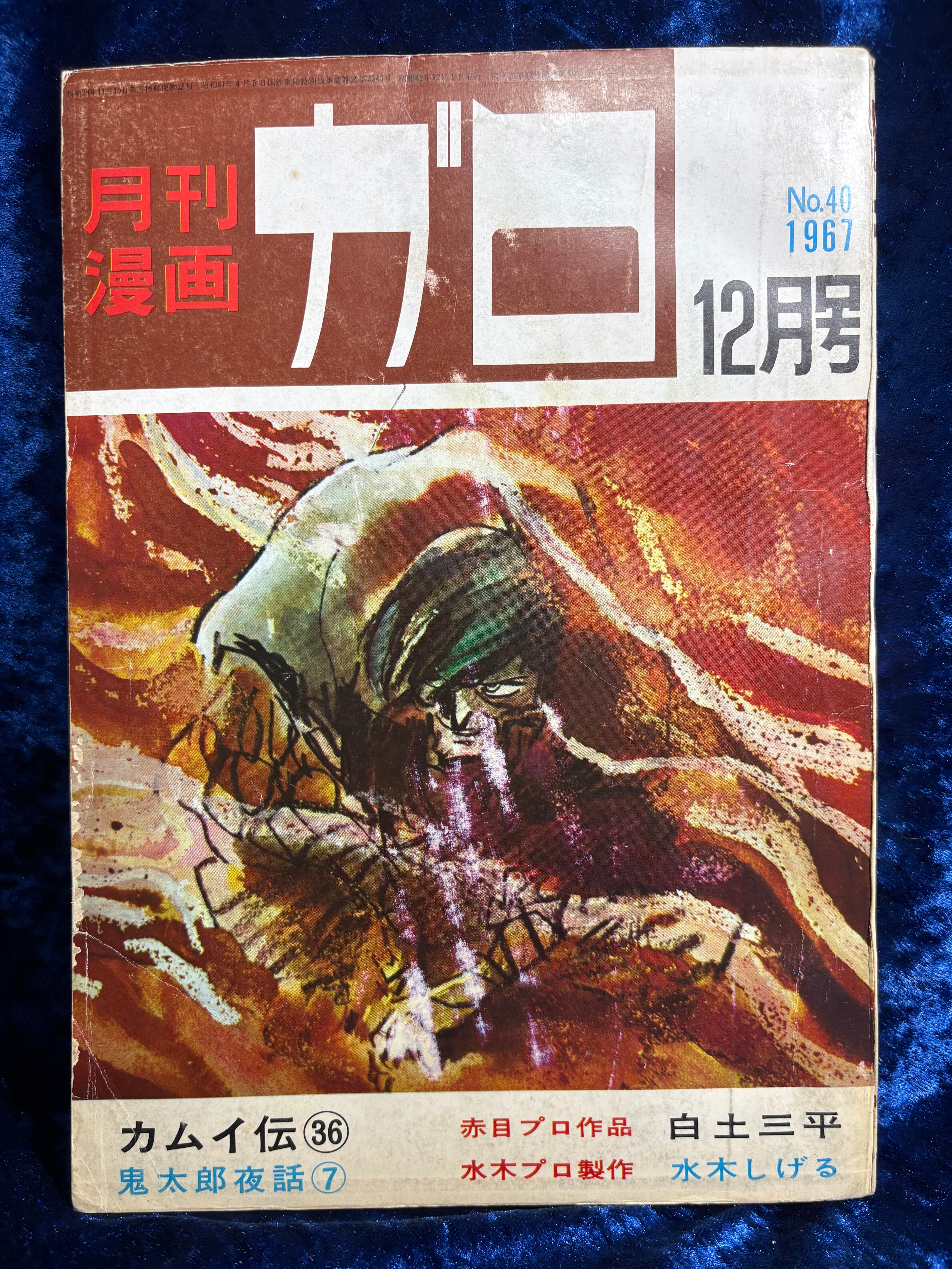 内山亜紀 あんどろトリオ 全巻 初版 スコラ版 【公式通販】