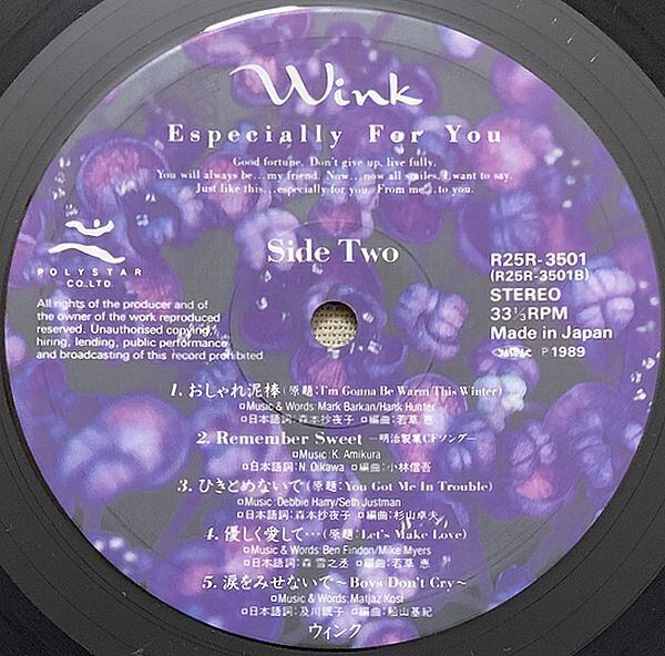 ウインク / 優しさにつつまれて | soul respect records