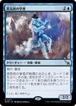 MTG《蒸気核の学者/Steamcore Scholar(MKM)》日本語