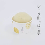 【予約販売9月20日~9月30日発送分】おうちジェラ餅®︎《いもんね人気セット》6個