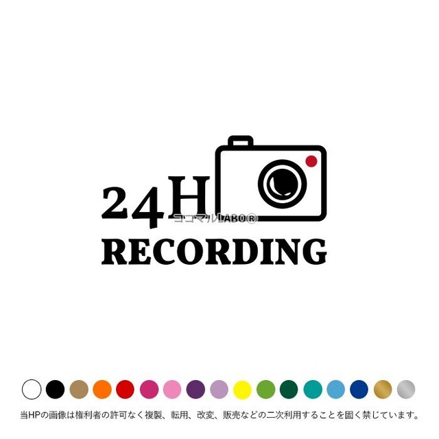 24時間 録画 ４ ステッカー ドラレコ シール ヨコ型 REC 防犯カメラ ステッカー