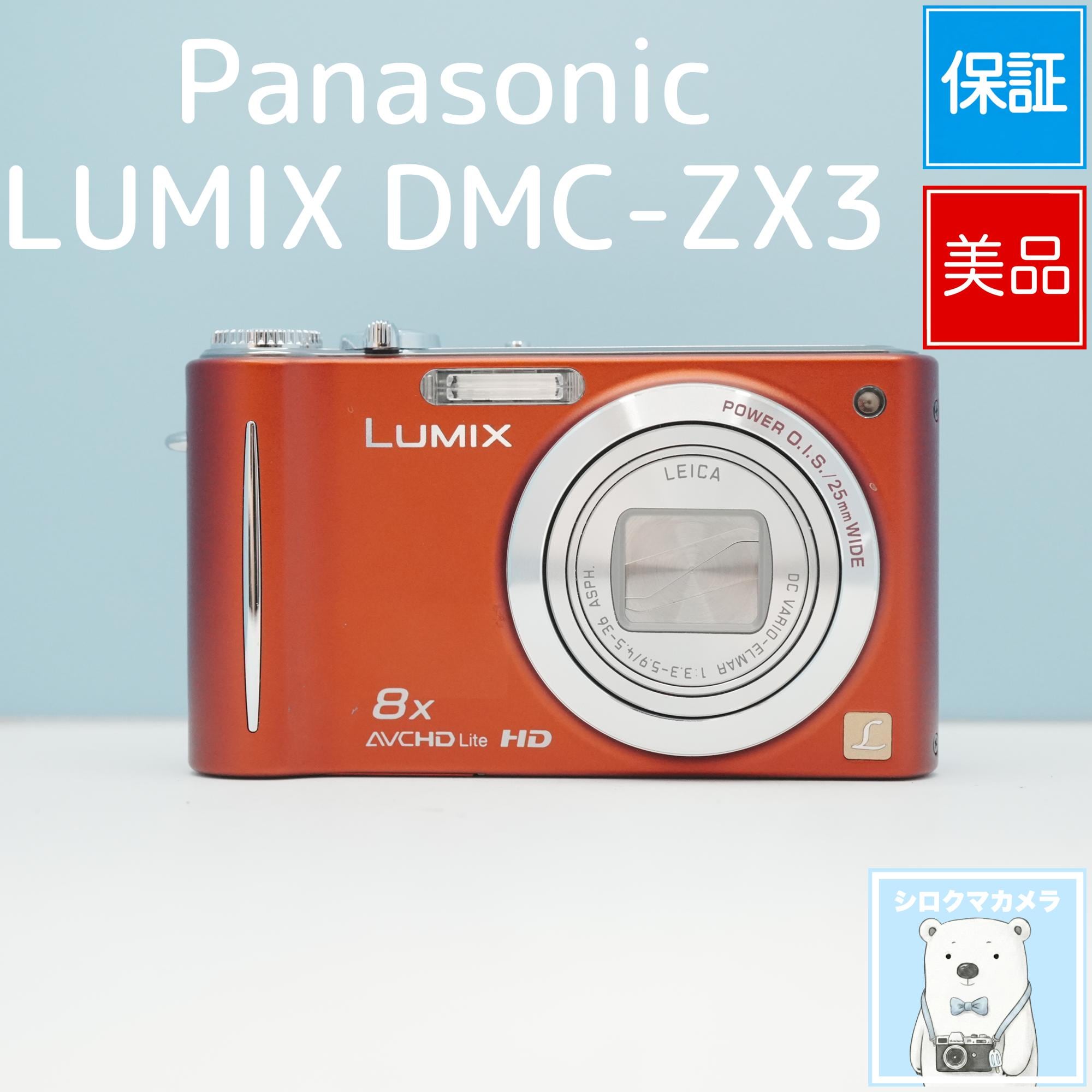 Panasonic LUMIX DMC-ZX3 デジカメ スマホ転送OK フルセット 美品