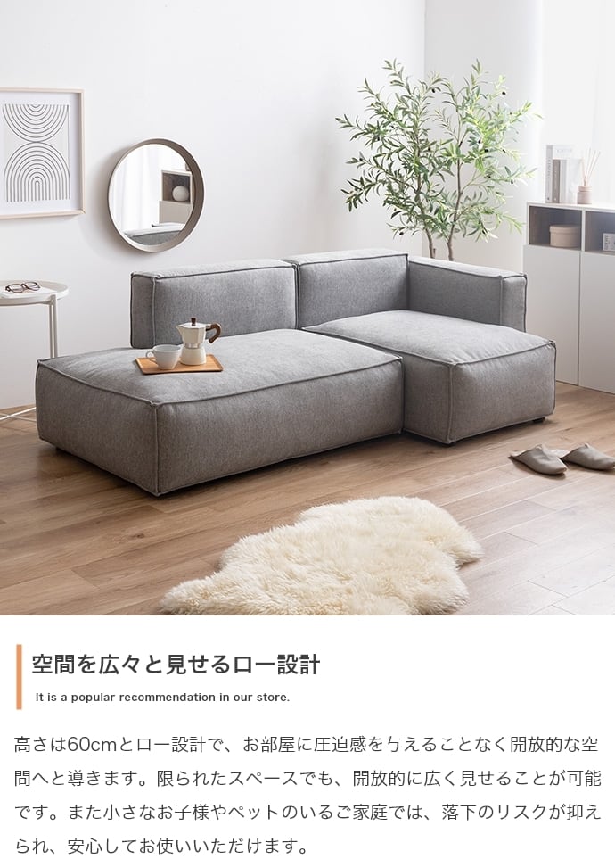 2点セット 1.5人掛けソファ＋カウチソファ | FIGARO