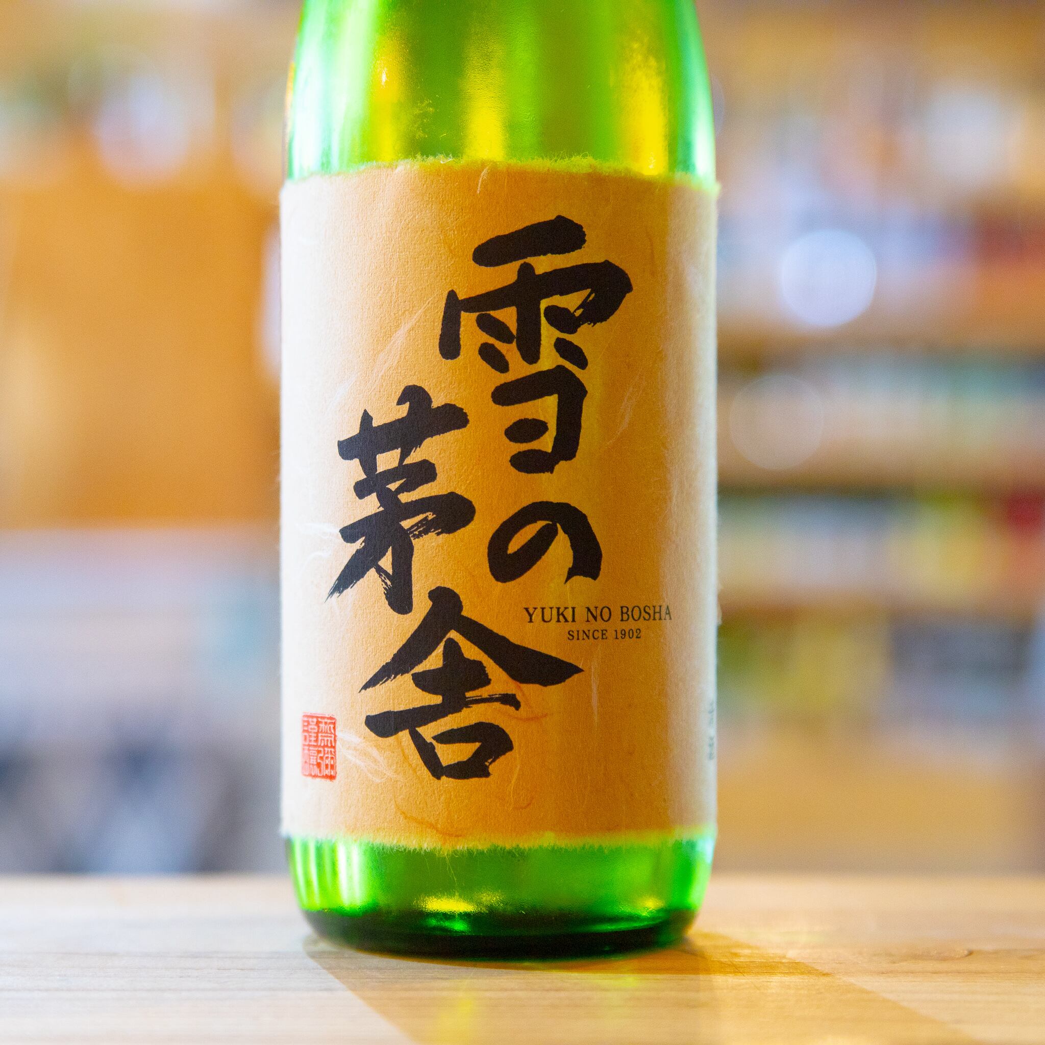 雪の茅舎 秘伝山廃 山廃純米吟醸 720ml