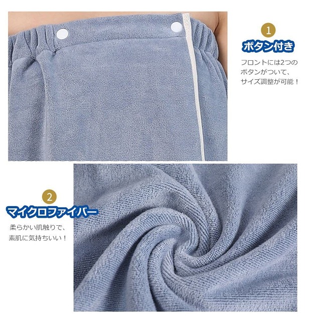 [TDIOSN] ラップタオル バスタオル 大人用 マイクロファイバー 超吸水 速乾 ふんわり バスローブ お風呂上り ルームウェア プール レディース 業務用 エステガウン 家庭用 接骨院 整骨院 リフレ ジム マッサージ サロン エステ
