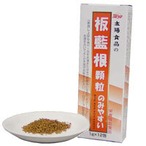 太陽食品　板藍根顆粒　のみやすい　漢方の抗生物質と呼ばれる板藍根！免疫力アップに！