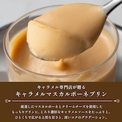 キャラメルマスカルポーネプリン3本セット(light/middle/premium dark)
