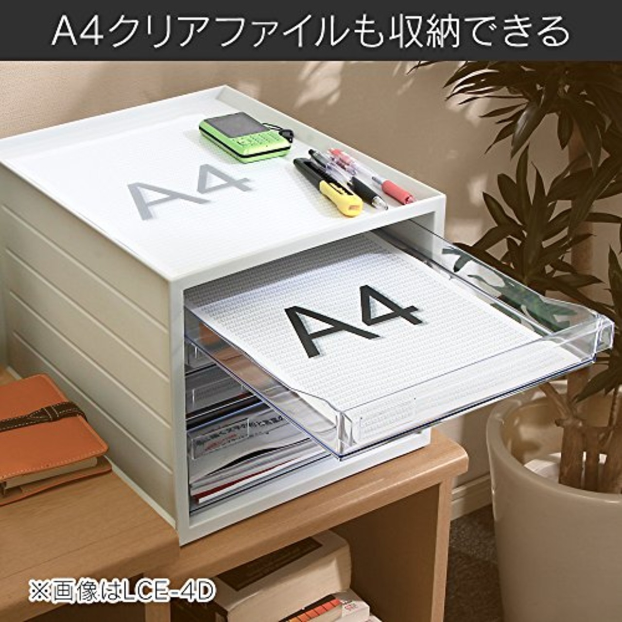 【超浅型14段】アイリスオーヤマ レターケース A4 3段まで積み重ね可能 インデックスシール付き 引き出し 事務収納 デスク 書類ケース 収納ケース 封筒 クリア 収納 卓上 浅型 ホワイト LCE-14S