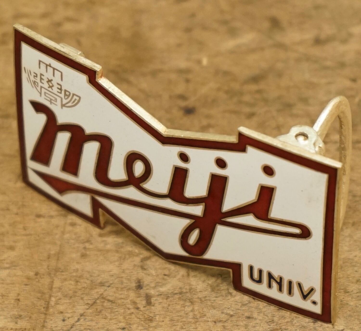 アンティーク バックル 明治大学 MEIJI UNIV 校章 昭和レトロ