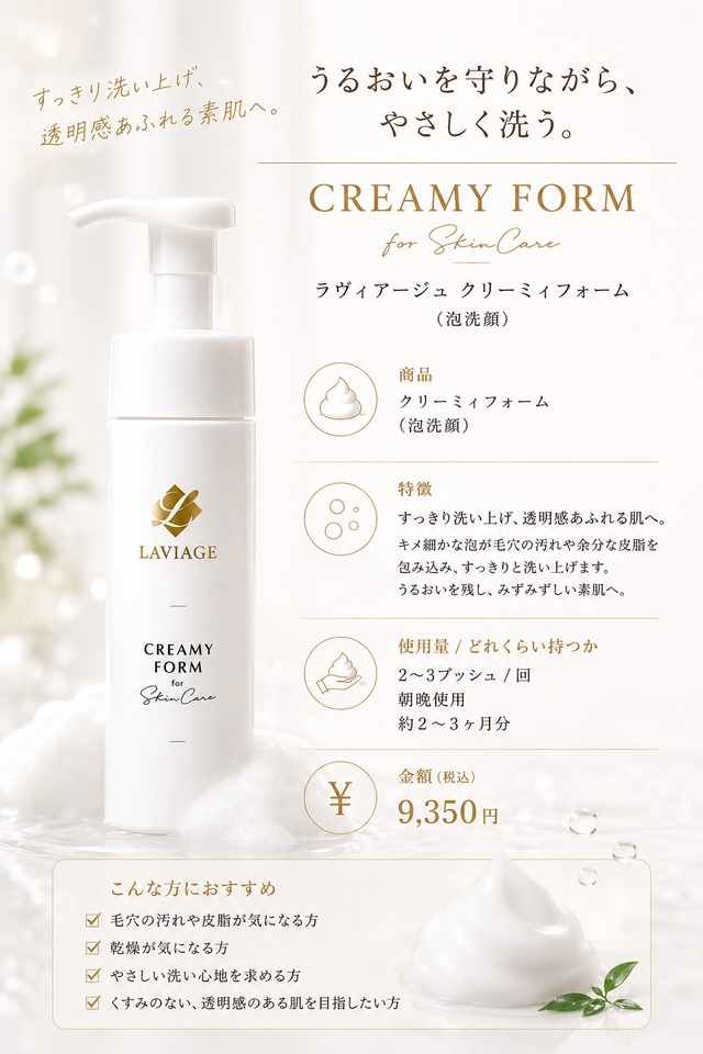 LAVIAGE ブースターローション〈化粧水〉 | 温リンパサロン巡-meguru