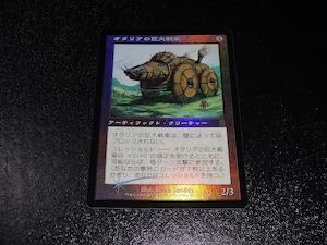 FOIL/オタリアの巨大戦車/Otarian Juggernaut/日本語版/MTG