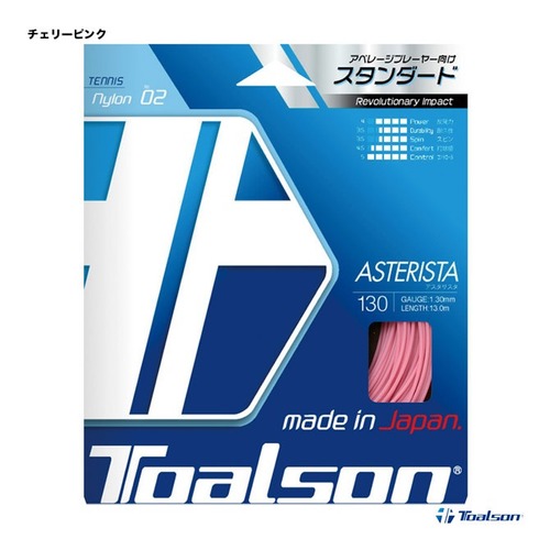 【Toalson】ASTERISTA　ピンク