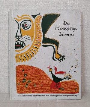 Gita Wolf (Narrator), Indrapramit Roy (Illustrator)  DE HONGERIGE LEEUW  NOVIB