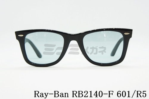 【純正ライトカラー】Ray-Ban サングラス RB2140-F 601/R5 52サイズ Wayfarer ウェリントン レイバン 正規品 グレー