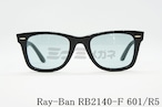 【純正ライトカラー】Ray-Ban サングラス RB2140-F 601/R5 52サイズ Wayfarer ウェリントン レイバン 正規品 グレー