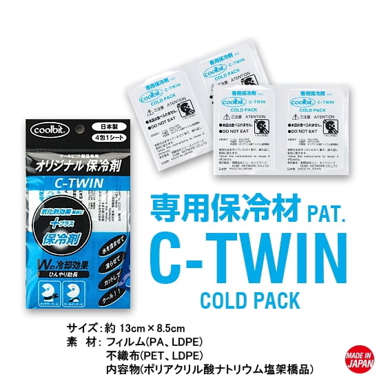 クールビズ | 暑さ対策PRO 熱中対策グッズ・クールキャップ