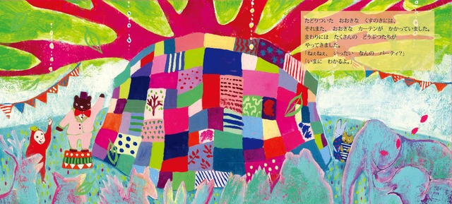 もりのしょうたいじょう【絵本・音楽と朗読CD】