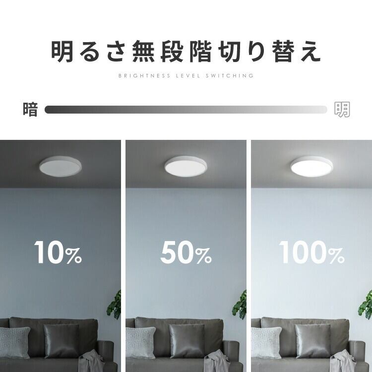 おしゃれなLEDシーリングライト（無段階調光調色、2800K-6500K 
