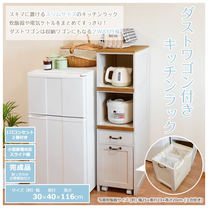 【完成品】キッチンラック キッチンワゴン キャスター付き 収納ラック 一人暮らし スリムキッチンラック 2段 幅30cm