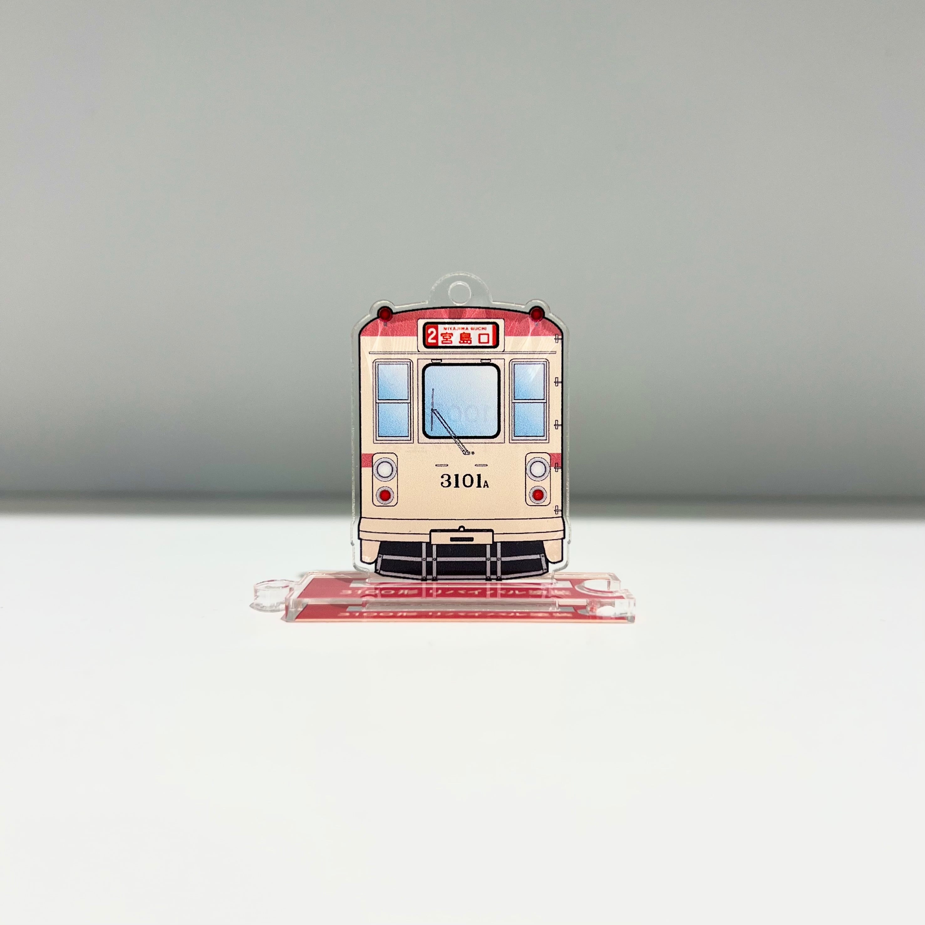 被爆電車アクリルスタンド復刻色・3101形 | RESTHOUSE SHOP
