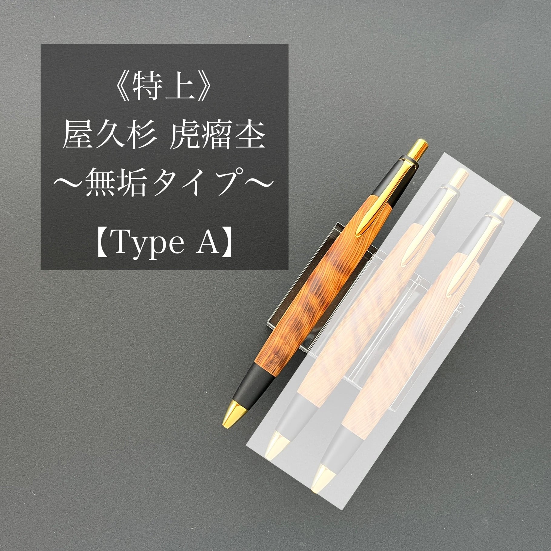 屋久杉工房京～kei～