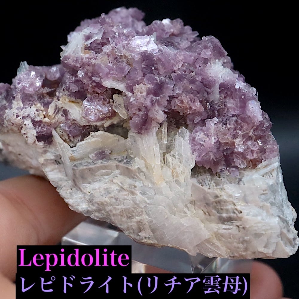 レピドライト(リチア雲母) クリーブランダイト 102.9g T841 鉱物 天然石 原石