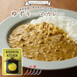 ゆずキーマカレー 小辛