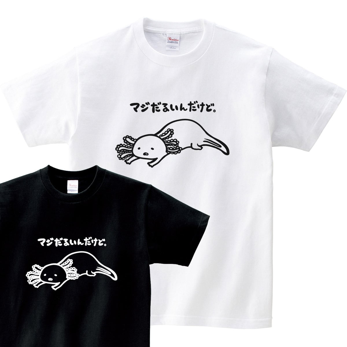 選べるデザイン ウーパールーパー Tシャツ am99 両生類 アニマル