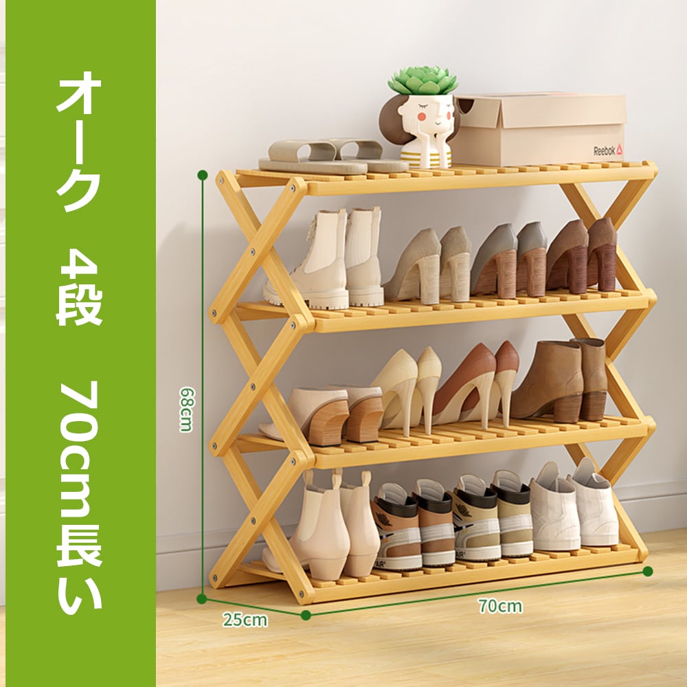 シューズラック 4段 板型 竹製 組み立て式 Amazon.co.jp: 折りたたみ式シューズラック、竹製縦型シューズ