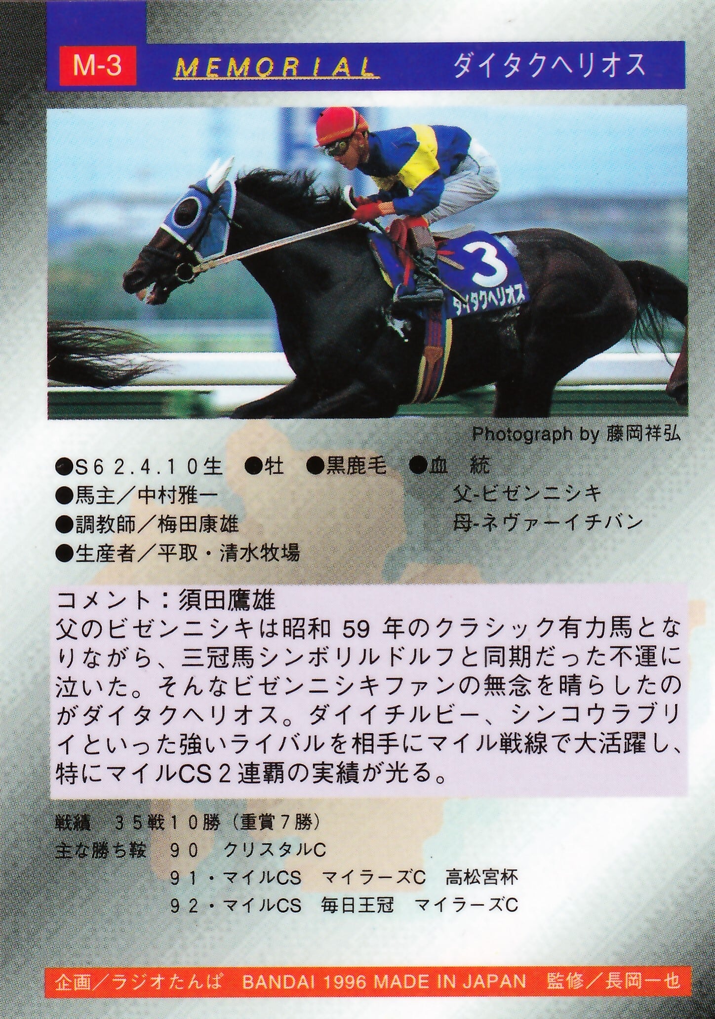 956 聖帝ソルダリオス　2006年　旧枠　初期カード 聖霊王アルファディオス 初期 旧枠 - メルカリ