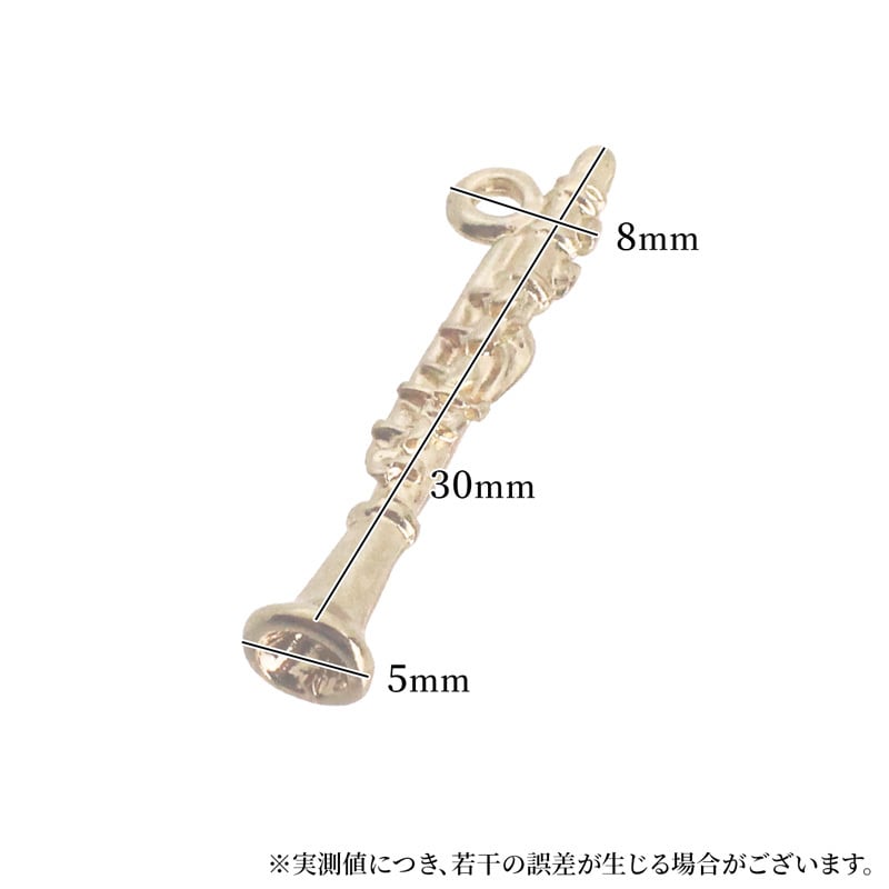 チャーム 楽器 クラリネット ペンダント キーホルダー 2個 30mm×8mm