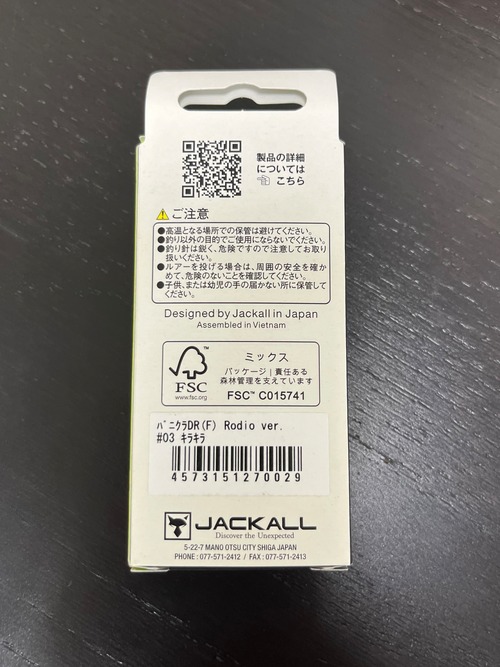 【JACKALL】PaniCra DR F Rodio ver. 3.0g(003 キラキラ)