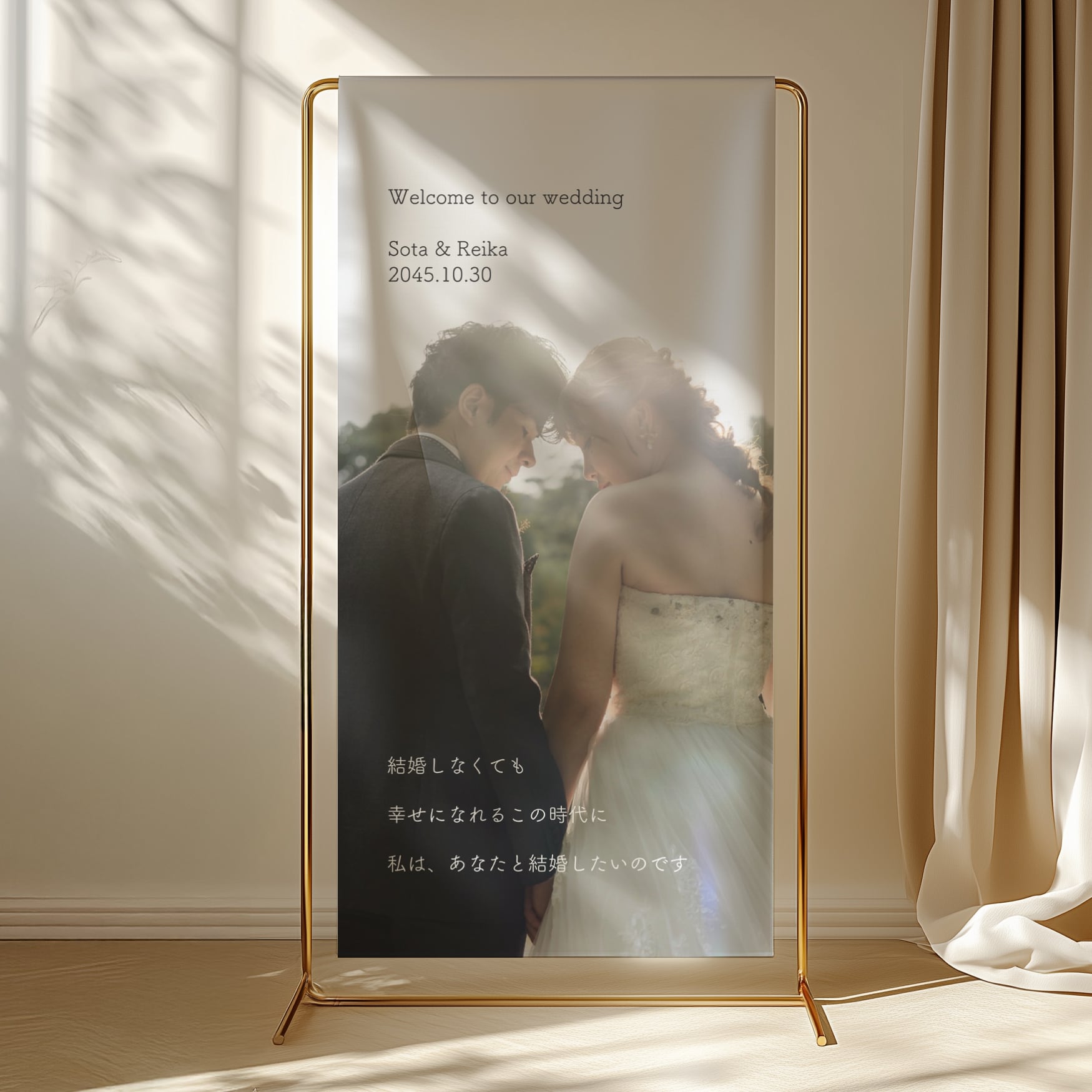 結婚式 写真タペストリー【キャッチコピー】