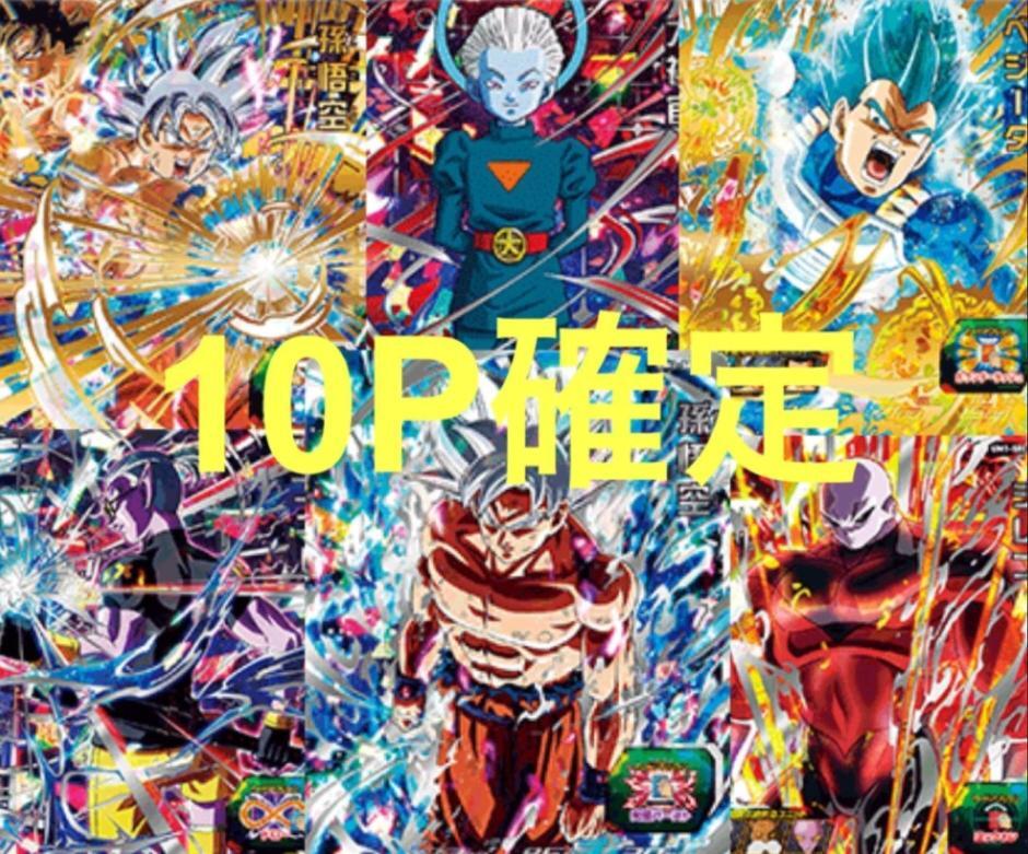 第2弾？！10パックで確定オリパ 力の大会編！ドラゴンボール