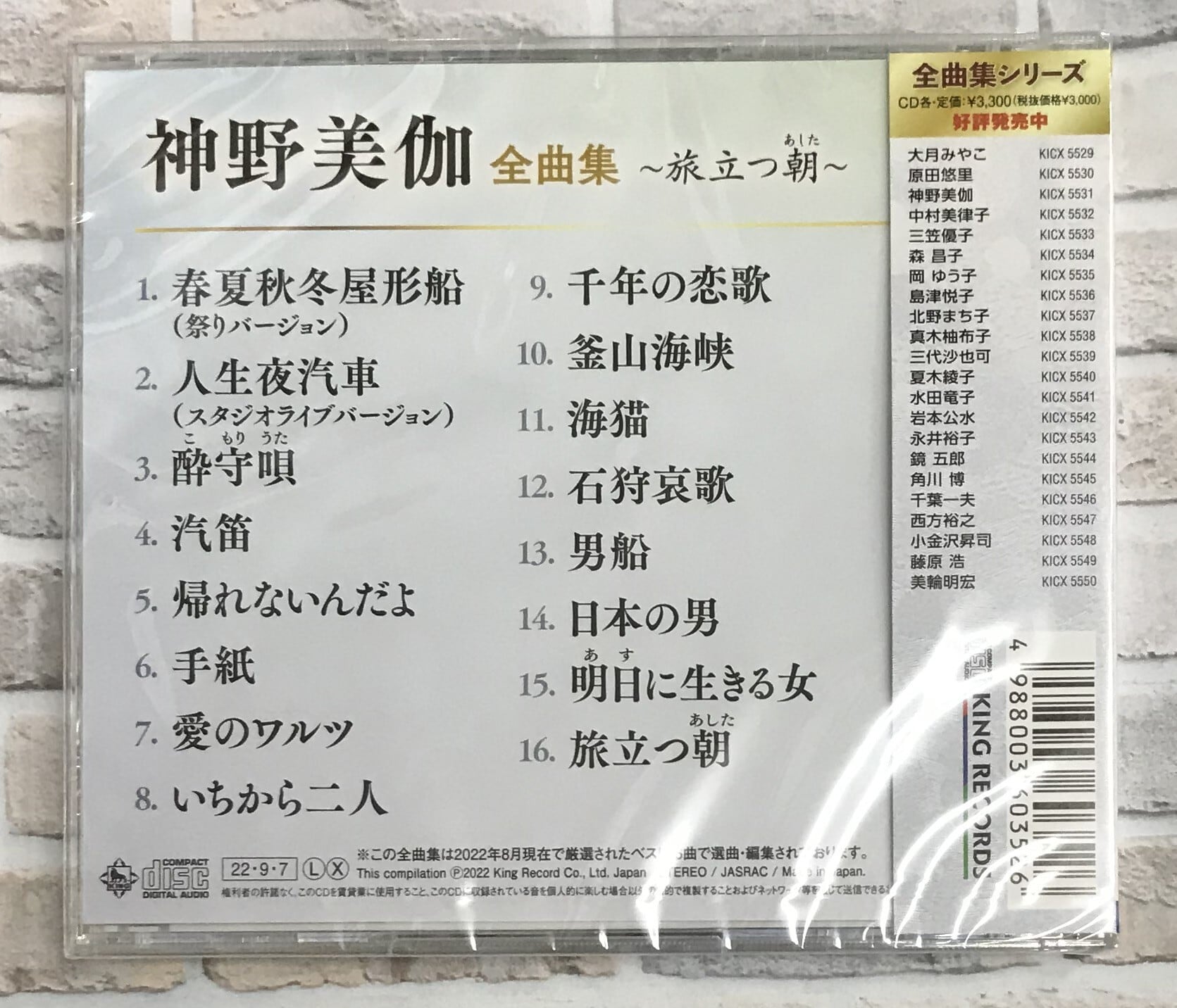 神野美伽　～旅立つ朝～　全曲集　神野美伽　ＣＤオンラインショップ　(CD)　（株）フナヤマ