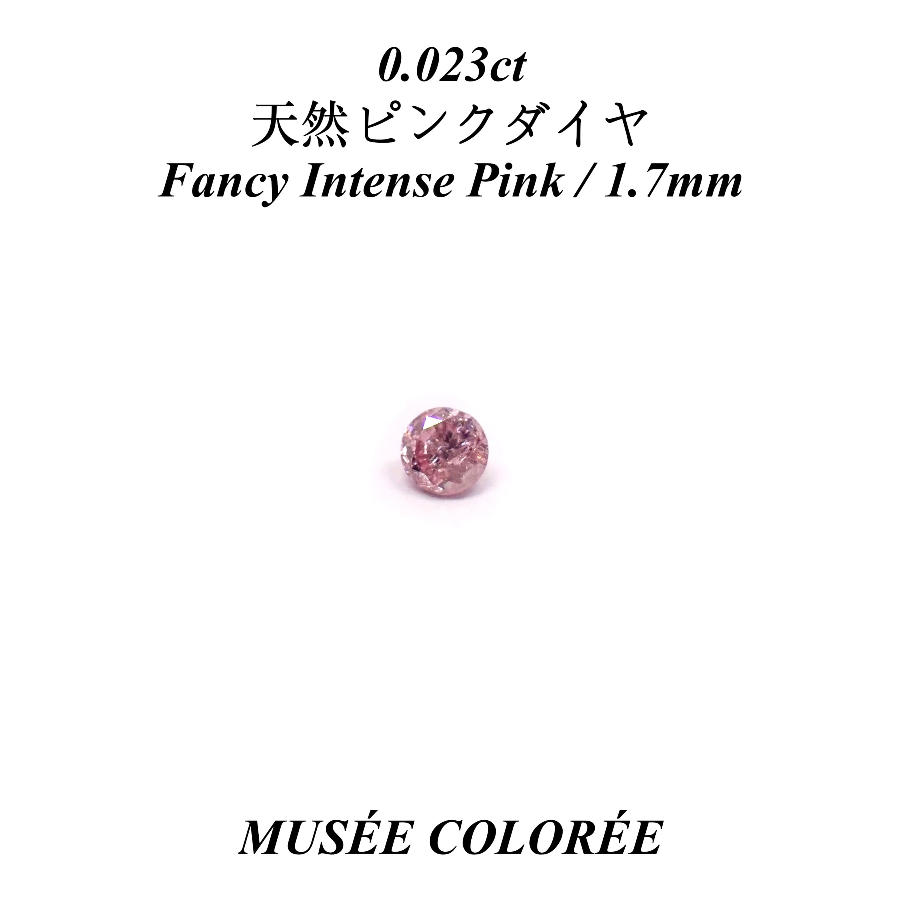 ピンクダイヤ (Pink Diamond) | MUSÉE COLORÉE