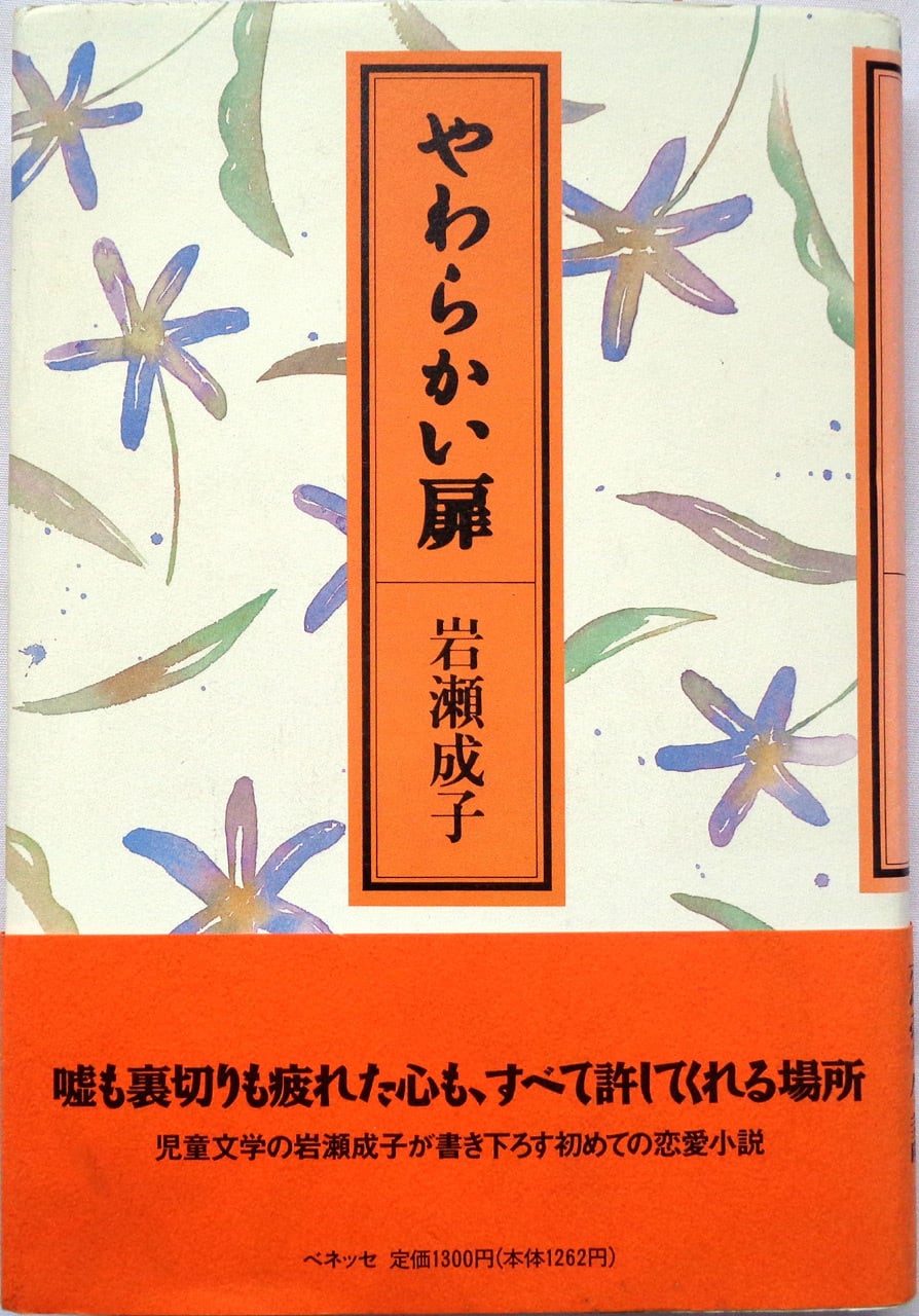 あたらしい ぼく 』 | あっちゅん堂