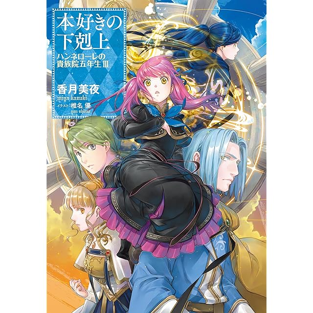 死を前にしての歓喜の実践 奢霸都叢書 / ジョルジュ・バタイユ 生田