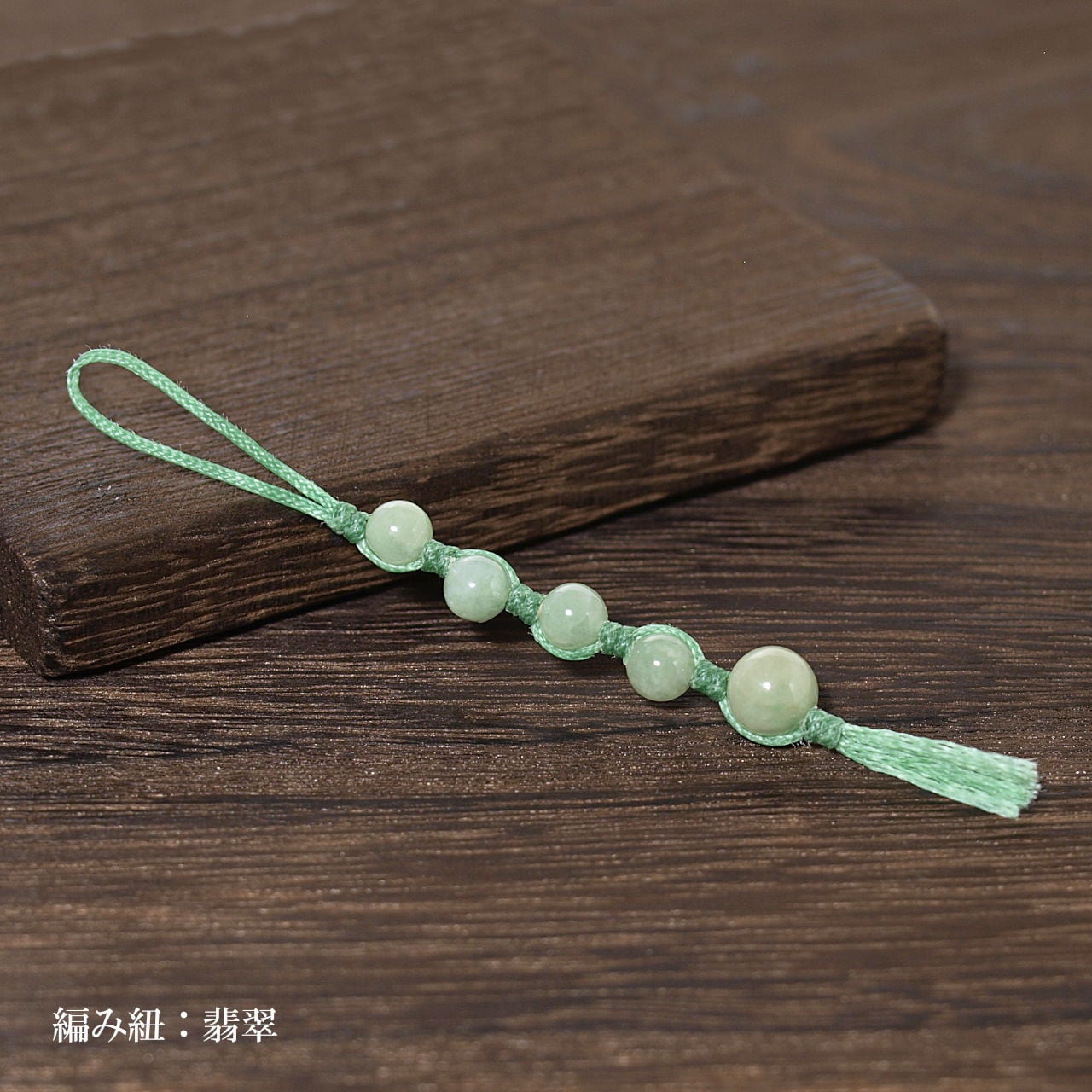 ジェダイトマクラメストラップ | Natural Style