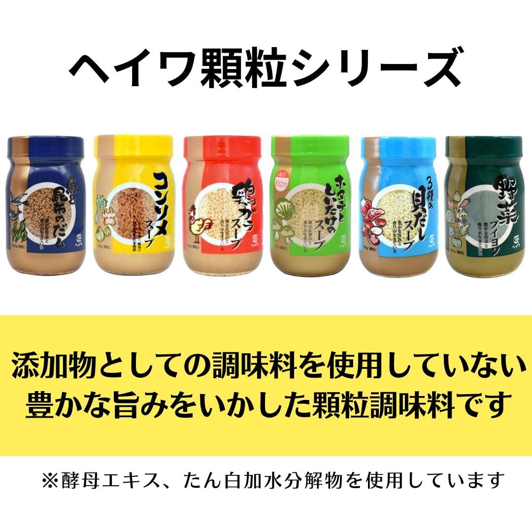 鶏ガラスープ（顆粒）240g | 平和食品工業株式会社 公式オンラインショップ