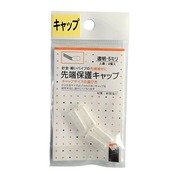 杉田エース 先端保護キャップ PR-924