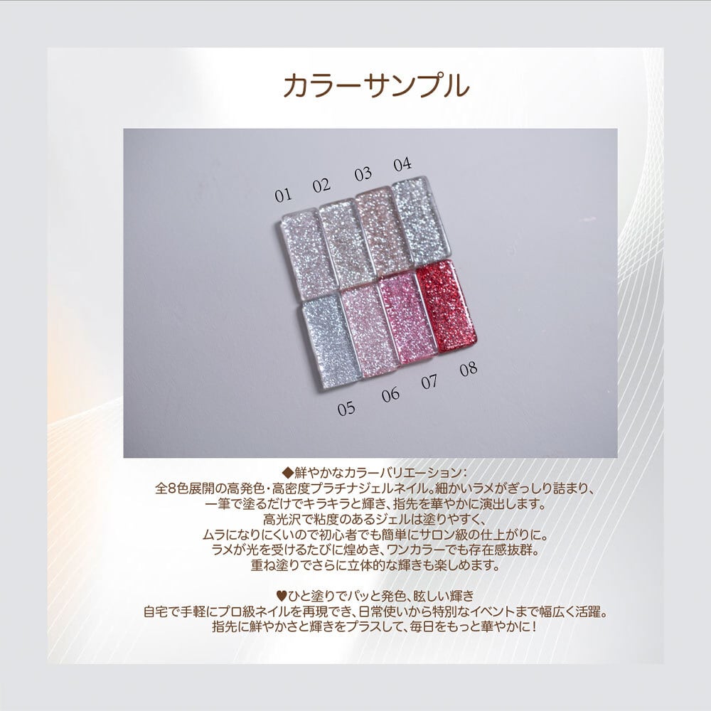 モットコレクション クリスタルカット 8色展開 フラッシュジェルセット