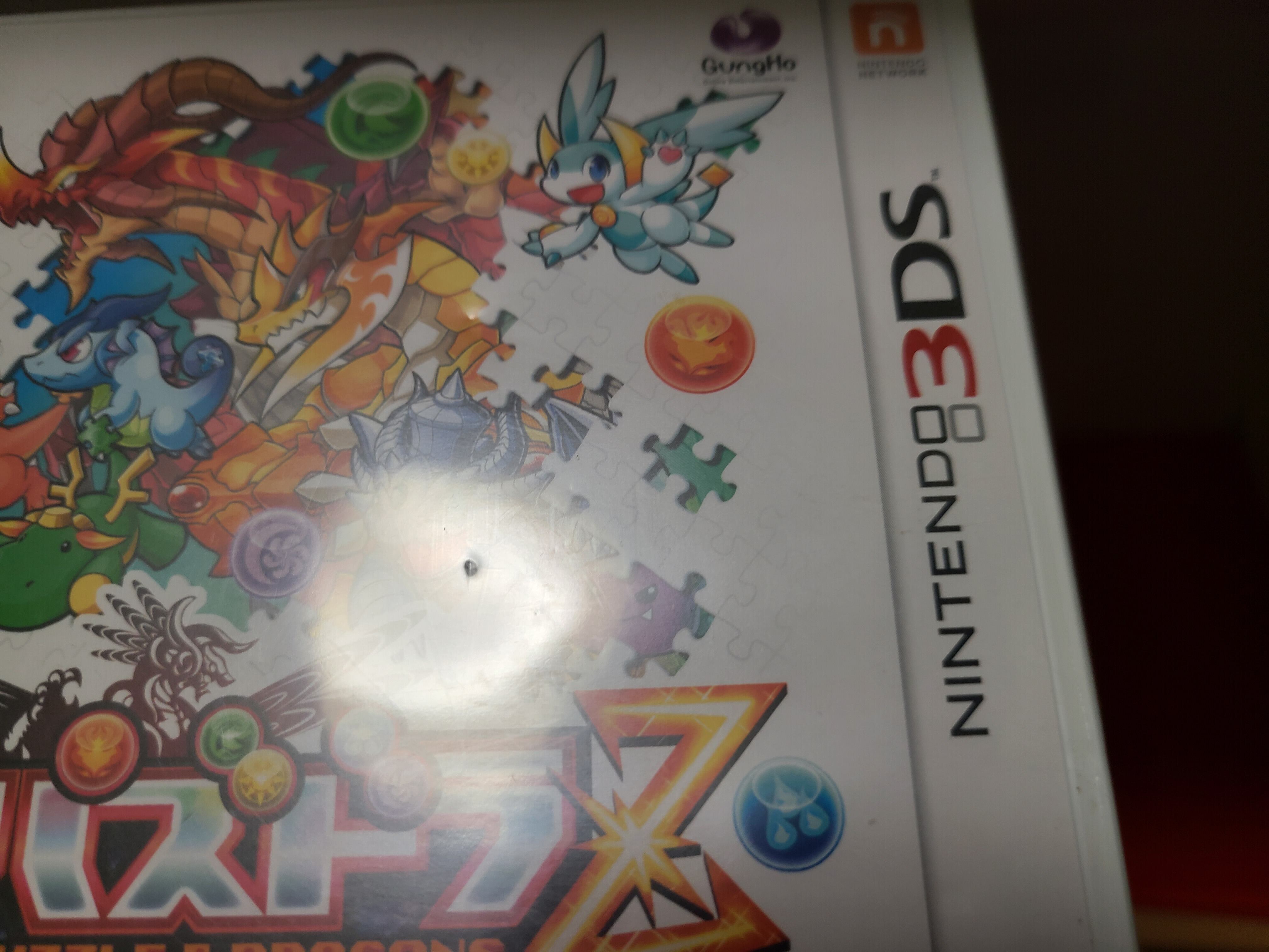 当時物 ニンテンドー3DSソフト パズドラZ 未開封未使用品 | 冒険浪漫堂
