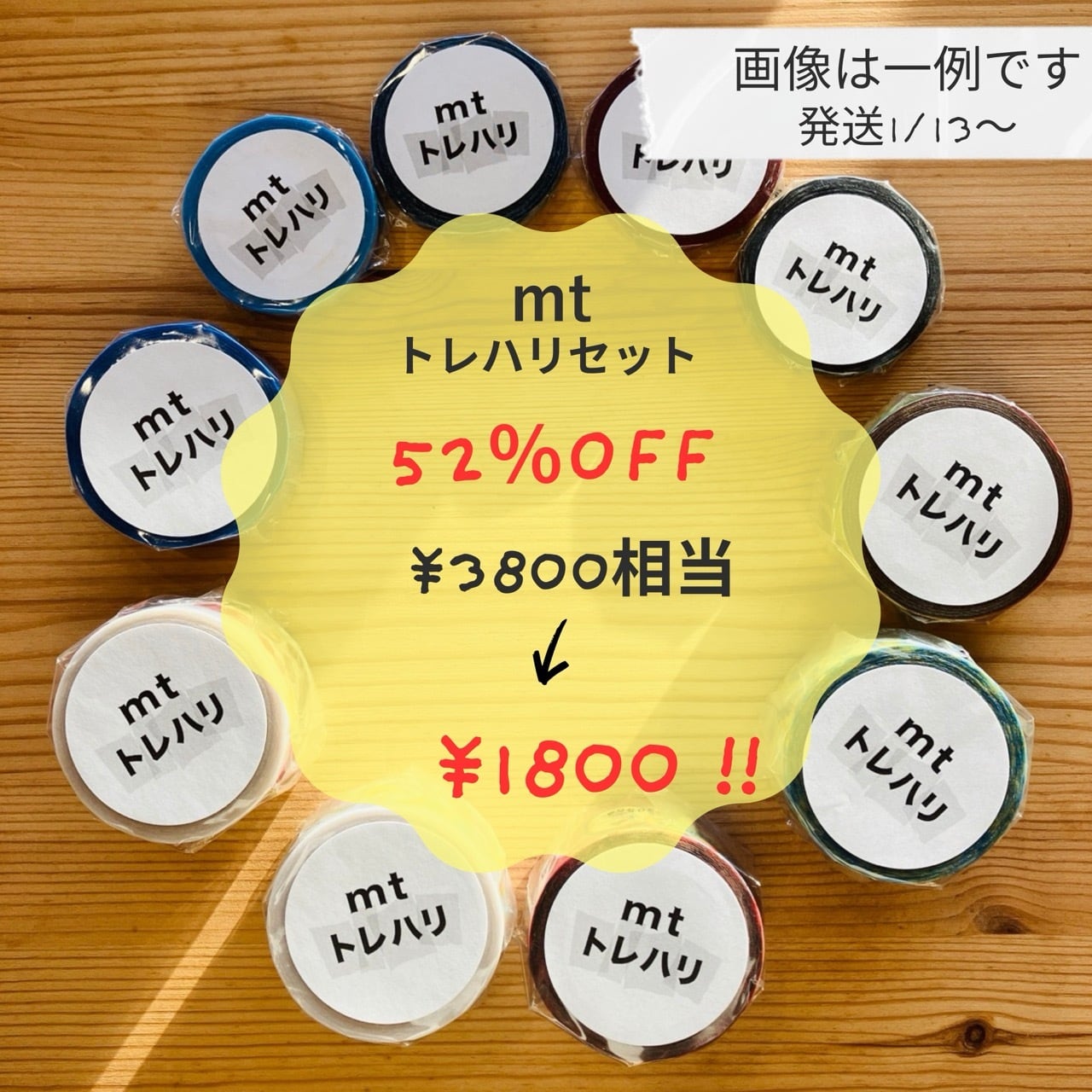 ♡2026福袋♡ トレハリセット 3800円相当 52%OFF!!